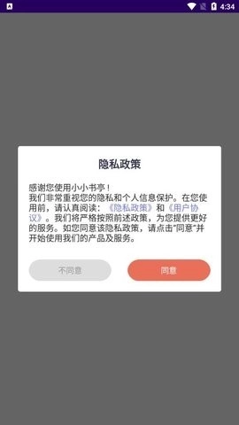 小小书亭图1