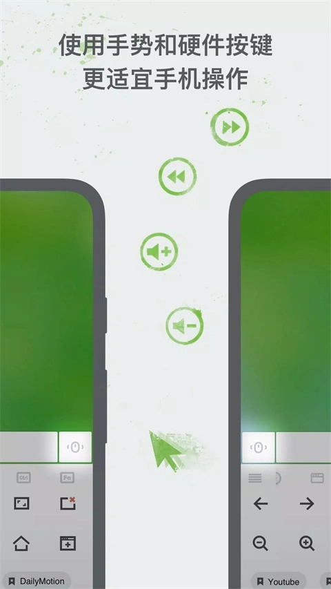 Remote Mouse(无线鼠标)安卓版图3