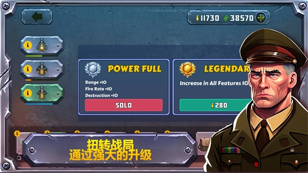 战斗策略塔防图2