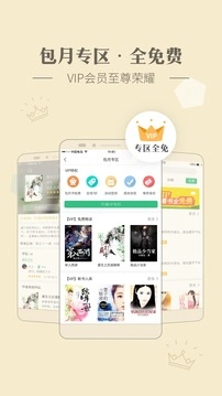 神马看书图3