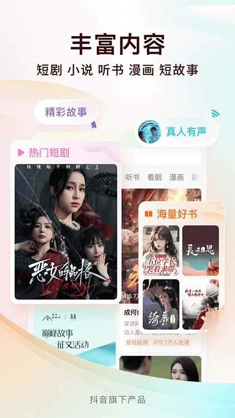 番茄小说网-图2