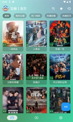 GD影视盒子手机版-图2