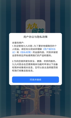 九九问答 