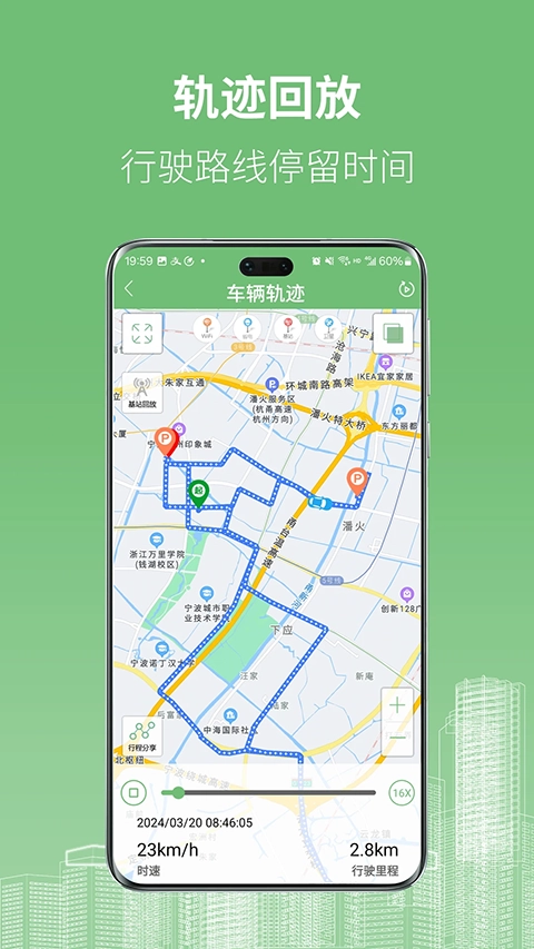 物联在线截图1