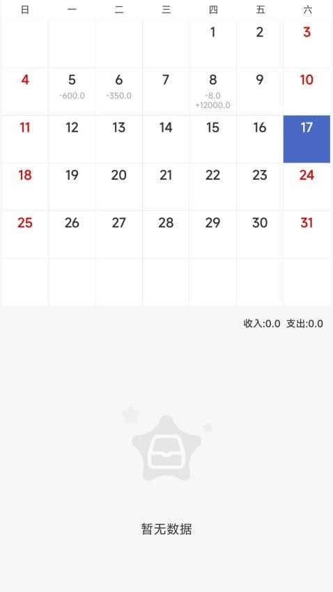 记账王免费安装 -图1