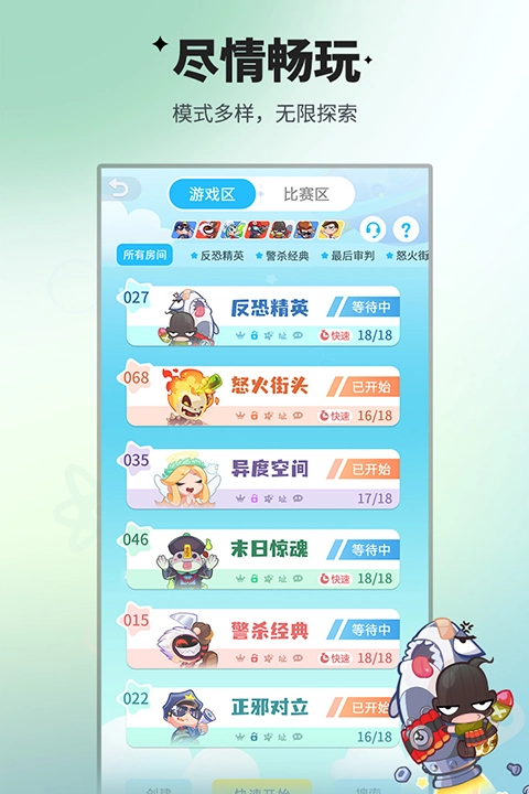 谁是卧底游戏手机版2