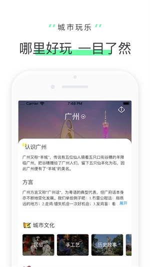 驴迹导游图3