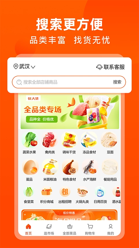 優(yōu)大集平臺(tái)截圖3