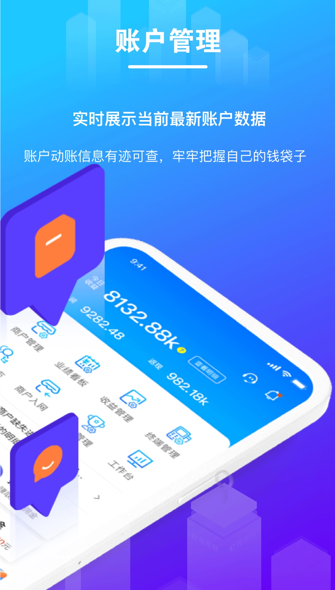 拉生意 -图2