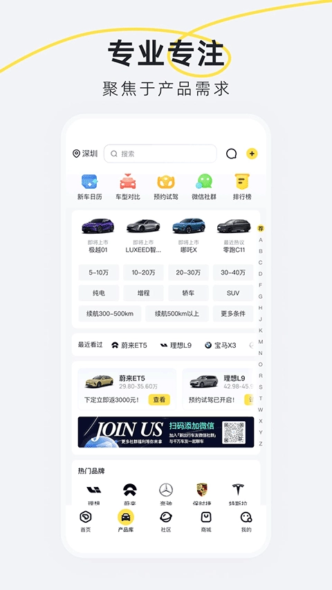 新出行