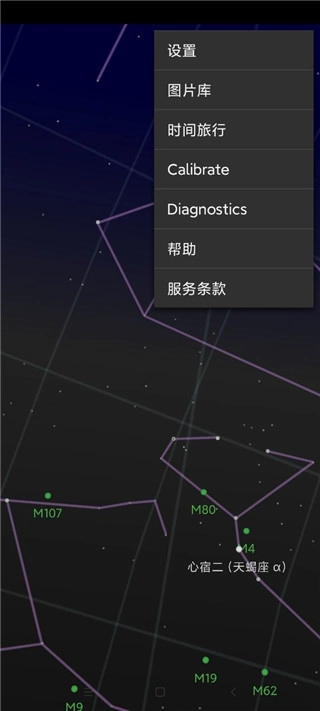 星空地图安卓版图3