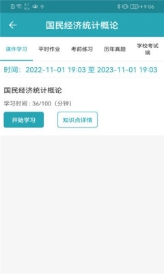 ra自学簿 