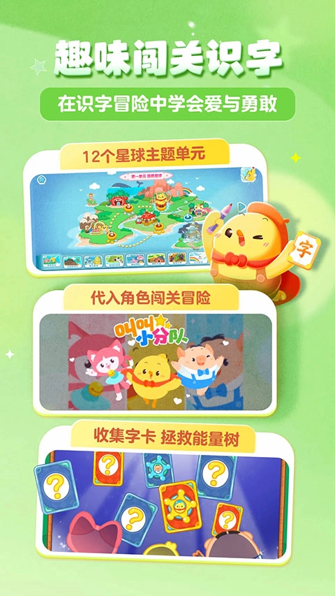 叫叫识字儿童认字(2)