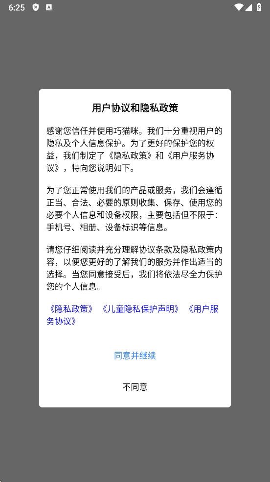 巧猫咪英语 图4