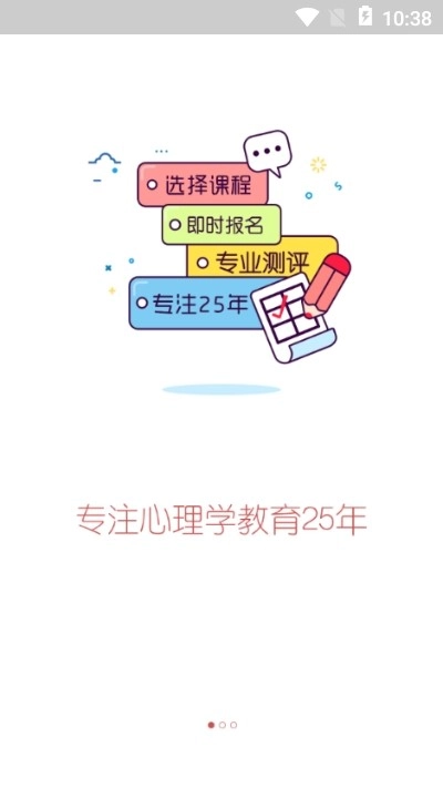 思源心理1