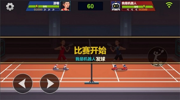 天天羽毛球安卓版(1)