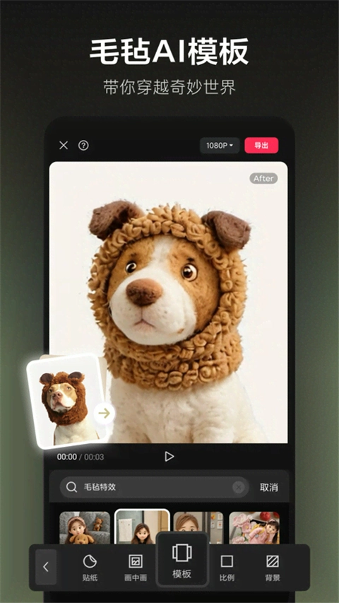 剪映最新版图3
