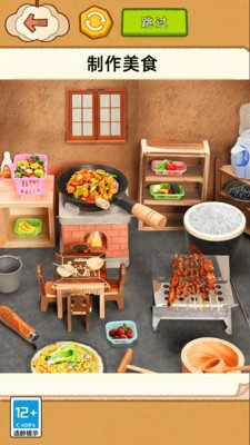 料理美食达人(2)