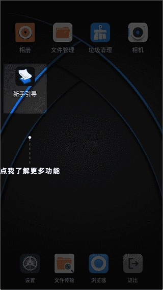 密盒虚拟机最新版