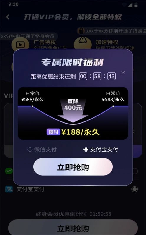 趣刷短剧正版图3