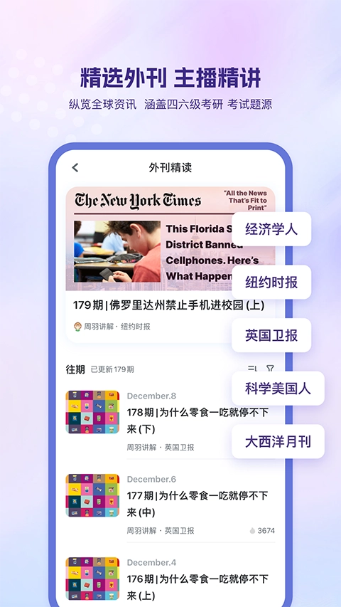 可可英语免费图1