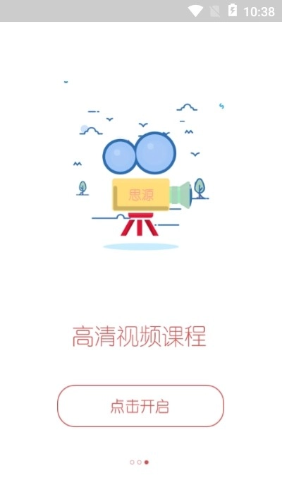 思源心理3
