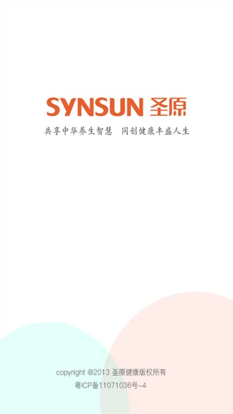 圣原易购图4