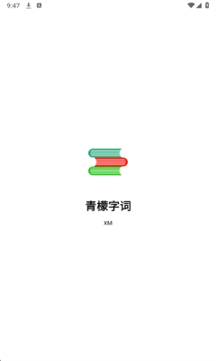 青檬字词 图3