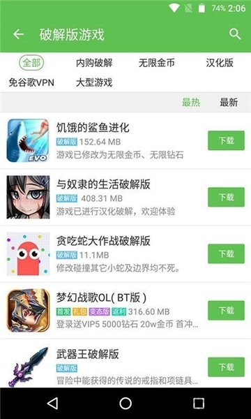 龙帝软件库免费手机版图1