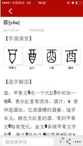 书法碑帖图5