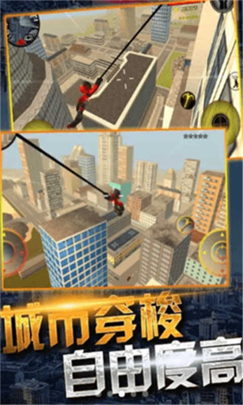 蜘蛛侠绳索城市英雄 图4