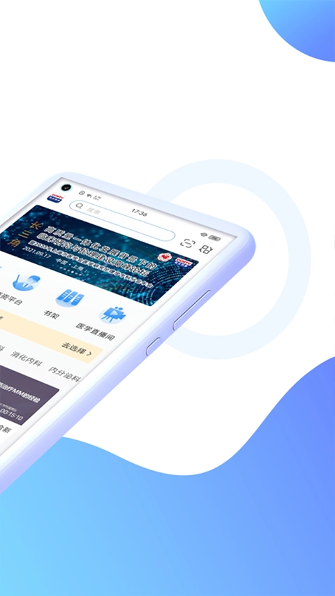 CCMTV臨床頻道截圖1