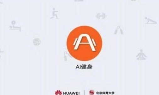 AI健身图1