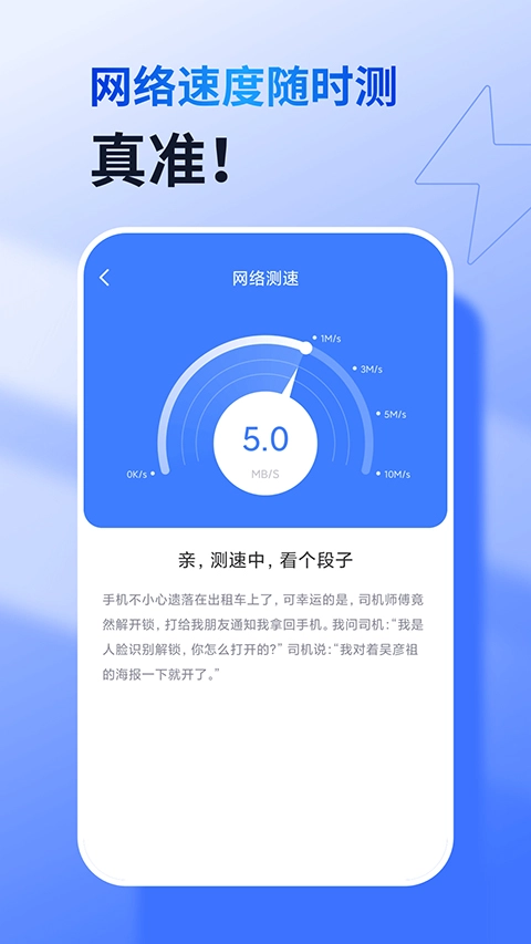 360免费wifi最新版图4