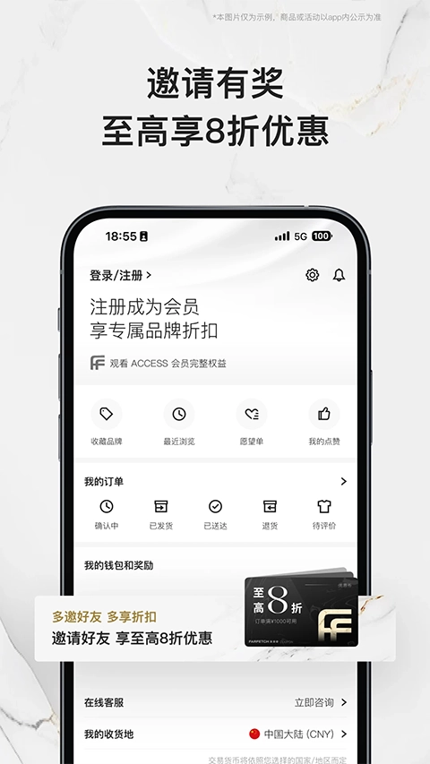 farfetch发发奇