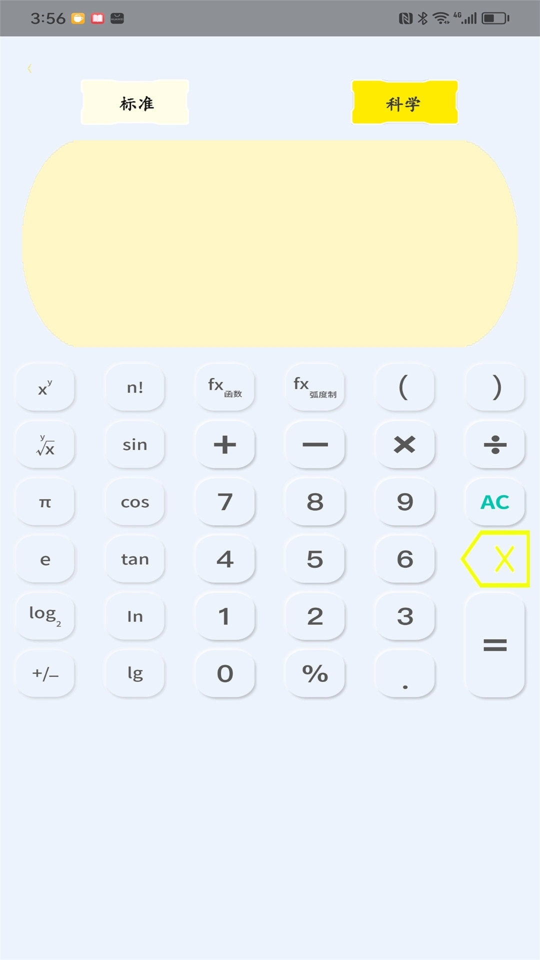 高级计算器手机版(2)
