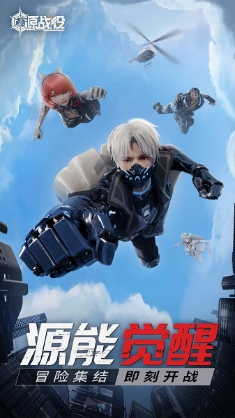 源战役游戏图1