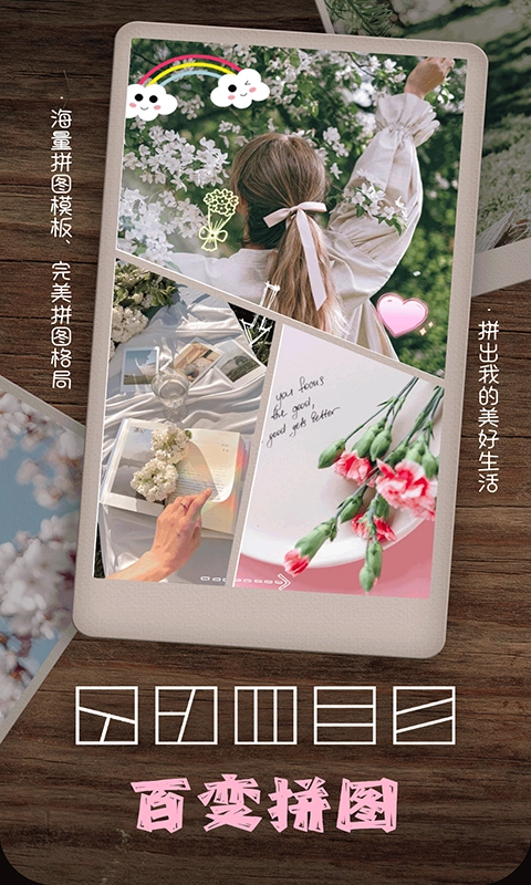 乐雅拼图相机(美颜美拍相机)图3