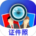 毕业证件照相机