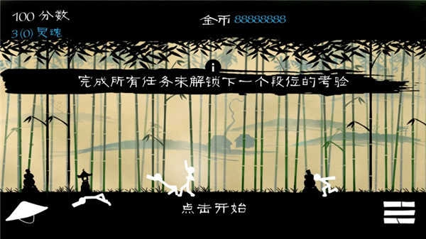 火柴人大格斗 截圖3