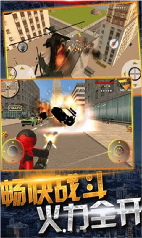 蜘蛛侠绳索城市英雄 图2