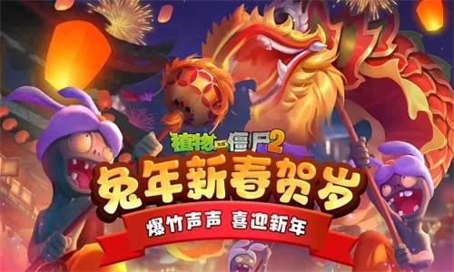 植物大战僵尸2内购免费版4