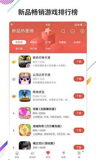 虫虫助手正版截图2