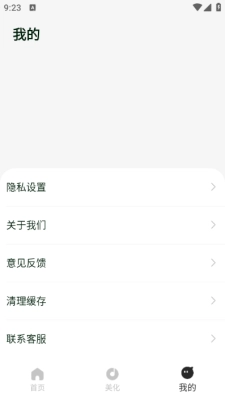 画质圣兽安装手机版