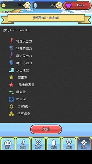 魔物地牢游戏正版(5)