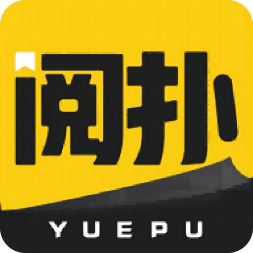阅扑小说无广告