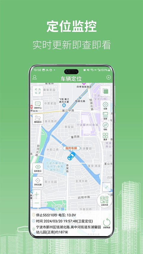 物联在线截图0