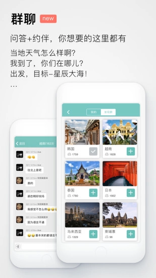 稀客地图图3