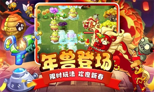植物大战僵尸2内购免费版1