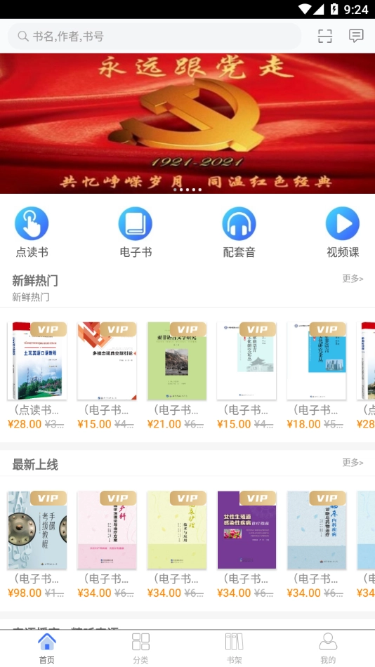 世图粤读图3